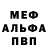 Альфа ПВП кристаллы Dizerv ^_^