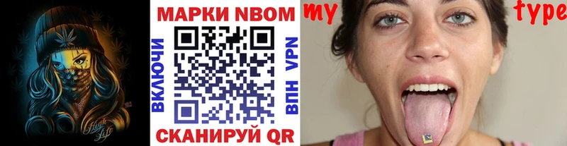 наркотики  Певек  Марки N-bome 1,8мг 